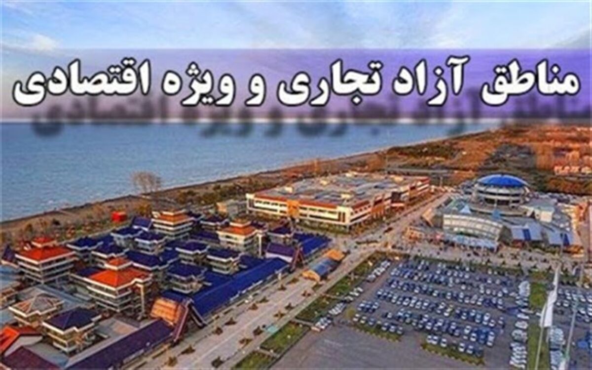 تشکیل فراکسیون مناطق آزاد در مجلس؛ معصومه پاشایی رئیس شد