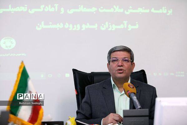 نشست خبری رئیس سازمان آموزش و پرورش استثنایی کشور