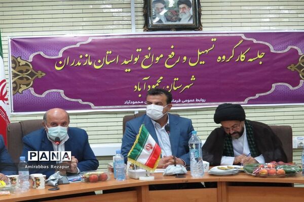 جلسه کارگروه تسهیل و رفع موانع تولید مازندران در شهرک صنعتی شهدای محمودآباد