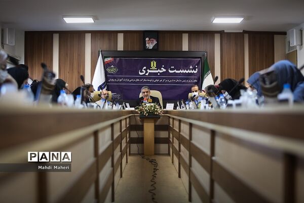 نشست خبری رییس سازمان مدارس غیردولتی و توسعه مشارکت‌های مردمی وزارت آموزش و پرورش