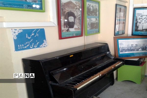 گنجینه آموزش و پرورش استان همدان