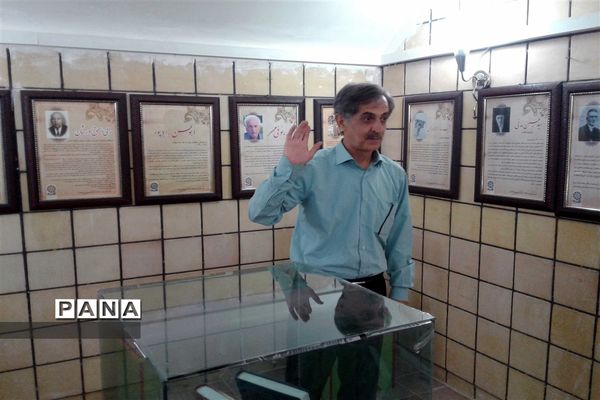 گنجینه آموزش و پرورش استان همدان