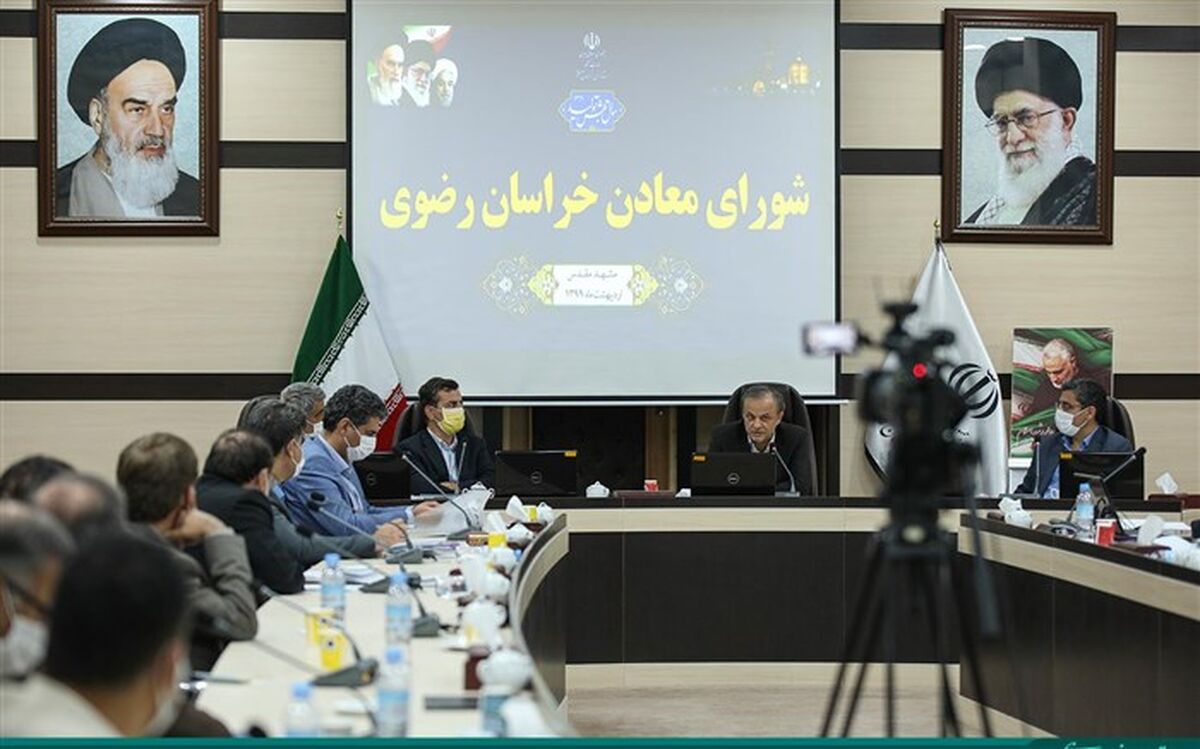 بیشترین سرمایه‌گذاری‌های خراسان رضوی در سال های گذشته مربوط به صنایع معدنی بوده است