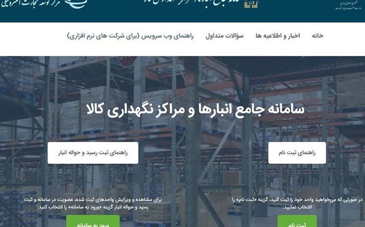 نظارت بر  انبارهای کالاهای اساسی در شهرستان هامون شتاب بیشتری گرفته است