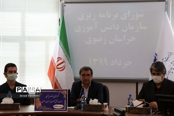 نشست فصلی شورای برنامه ریزی سازمان دانش آموزی خراسان رضوی