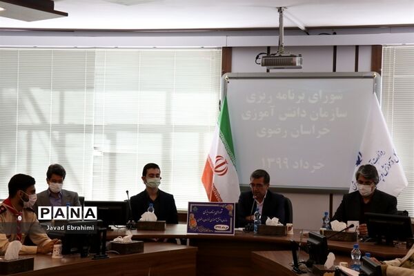 نشست فصلی شورای برنامه ریزی سازمان دانش آموزی خراسان رضوی