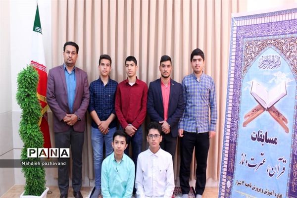 برگزاری مسابقات قرآن و عترت ناحیه 4 شیراز به صورت مجازی