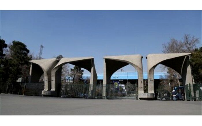 ایجاد فرصت‌های شغلی برای دانشجویان دانشگاه تهران