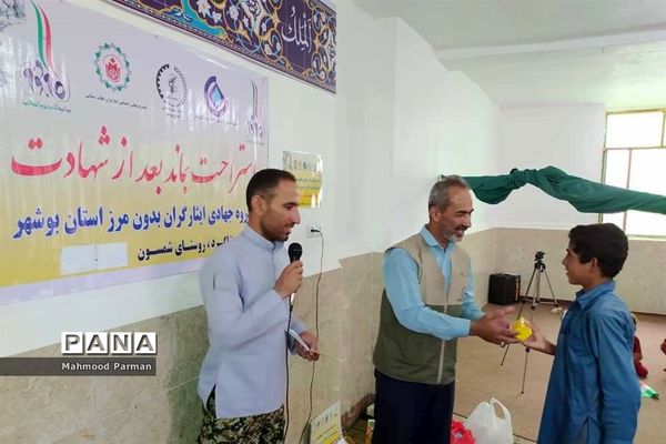 گروه جهادی ایثارگران بدون مرز استان بوشهر در بشاگرد روستای شمسون