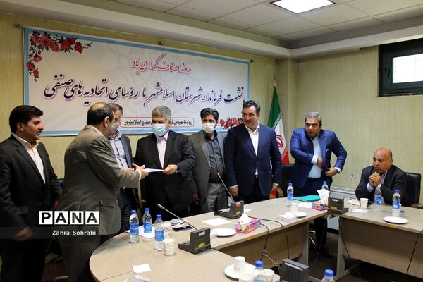 گرامیداشت روز ملی اصناف در شهرستان اسلامشهر