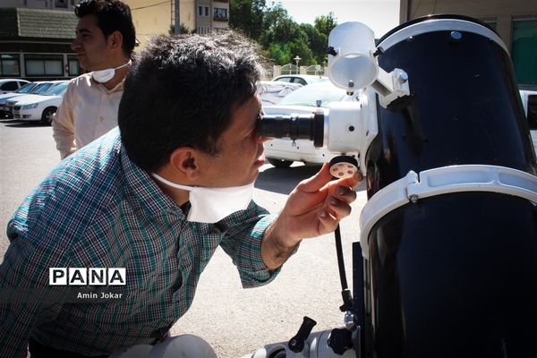 رصد خورشید گرفتگی در اداره کل آموزش و پرورش استان فارس