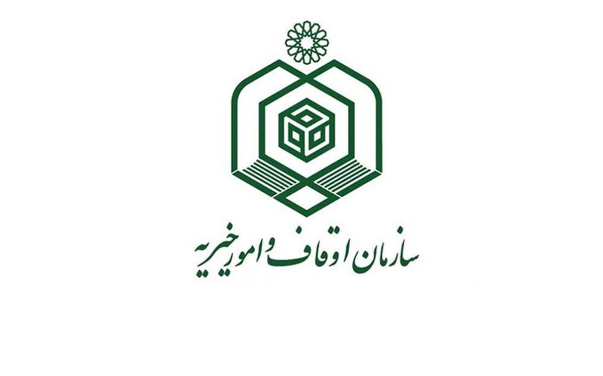 تقدیر رئیس سازمان اوقاف و امور خیریه از وزیر آموزش ‌و پرورش