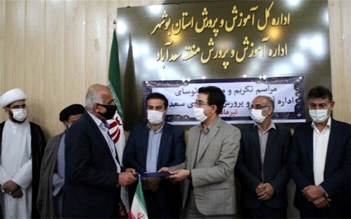 آیین تکریم و معارفه روئسای آموزش و پرورش منطقه سعدآباد