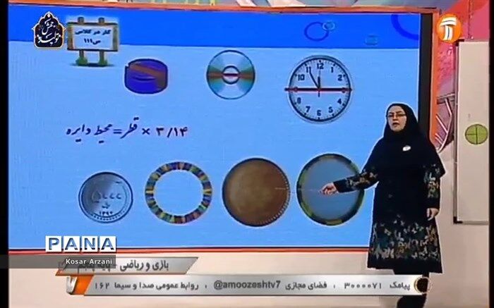 برنامه‌های مدرسه تابستانی ایران در روز شنبه 7 تیر از شبکه‌ آموزش