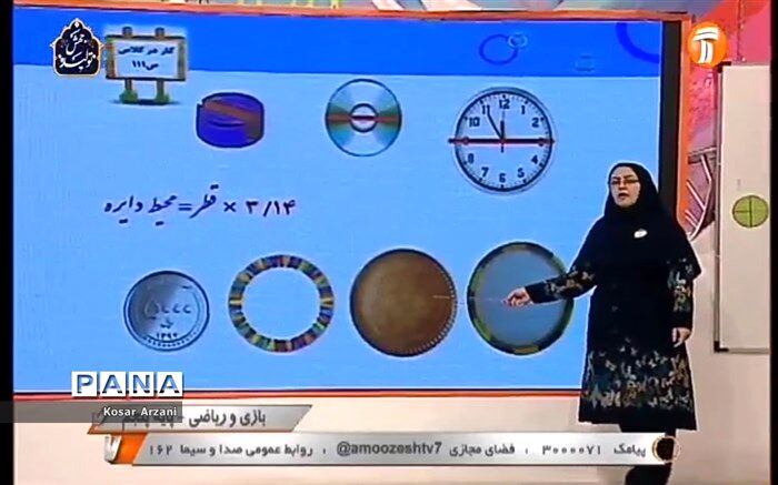 برنامه‌های مدرسه تابستانی ایران در روز شنبه 7 تیر از شبکه‌ آموزش