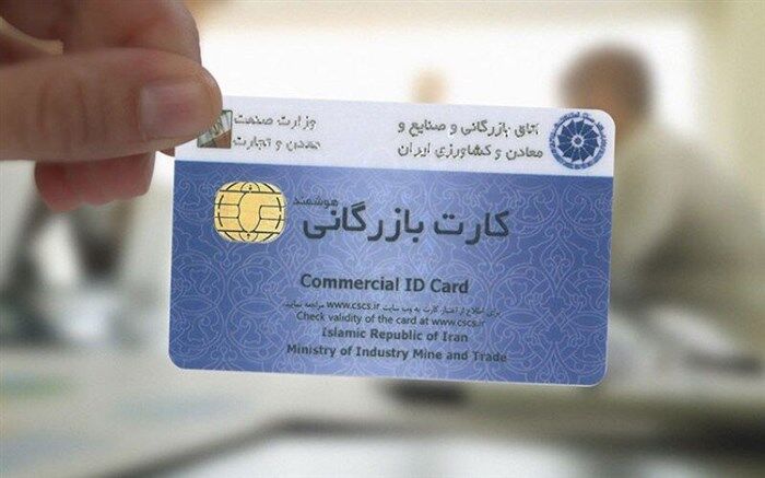 تعلیق کارت بازرگانی در صورت عدم ایفای تعهد ارزی