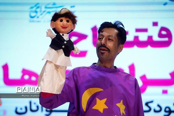 آیین افتتاح پویش  تئاتر برای بچه ها