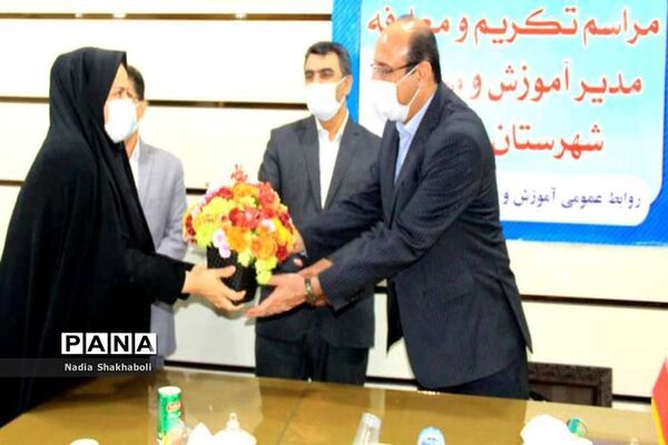 مراسم تکریم و معارفه مدیر آموزش و پرورش شهرستان بوشهر