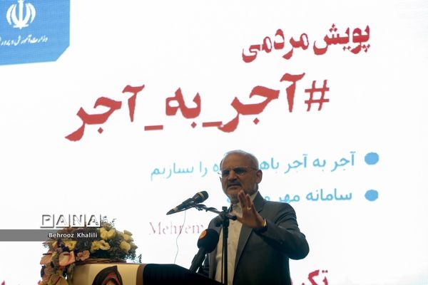 رونمایی  از کتاب زندگینامه بانو خیر مدرسه ساز زهرا گیتی نژاد