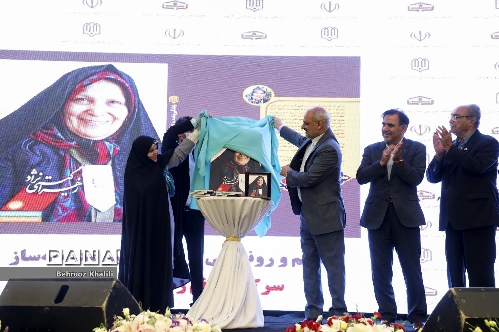 رونمایی  از کتاب زندگینامه بانو خیر مدرسه ساز زهرا گیتی نژاد