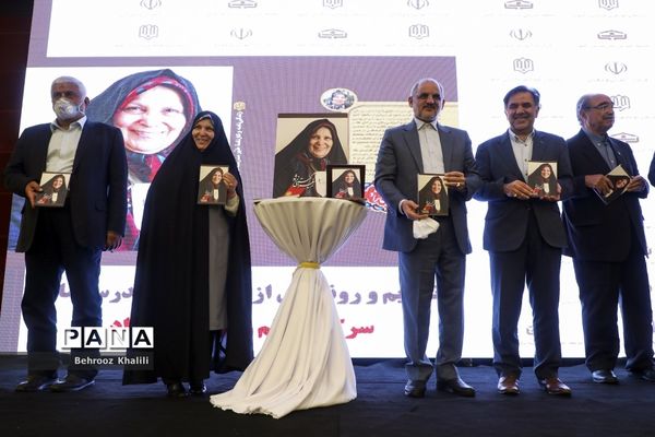 رونمایی  از کتاب زندگینامه بانو خیر مدرسه ساز زهرا گیتی نژاد