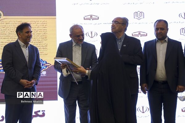 رونمایی  از کتاب زندگینامه بانو خیر مدرسه ساز زهرا گیتی نژاد