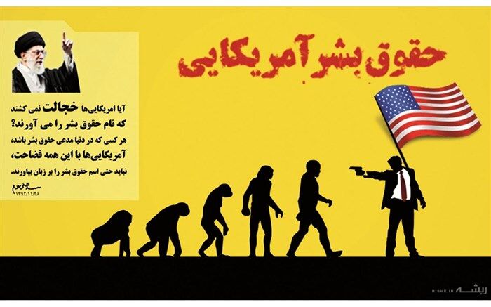 تشریح ویژه برنامه های ستاد هفته بازخوانی و افشای حقوق بشر آمریکایی در خراسان رضوی