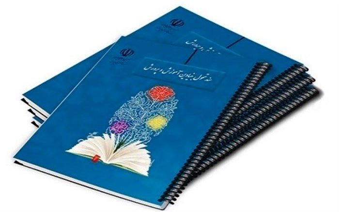 سند تحول بنیادین آموزش و پرورش البرز با رویکرد بومی سازی کلید خورد