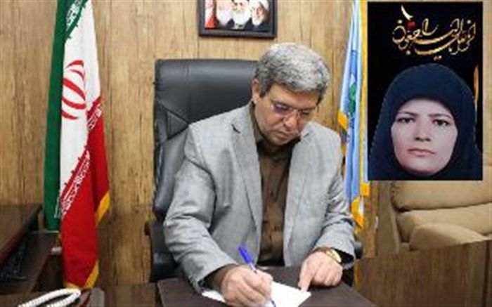 پیام تسلیت رئیس سازمان آموزش و پرورش استثنایی در پی درگذشت یک معلم