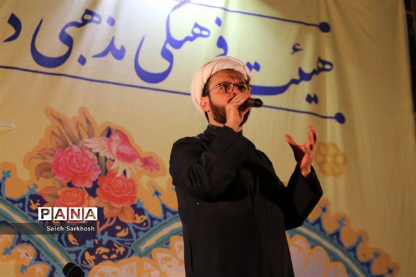 جشن دهه کرامت  در مشهد