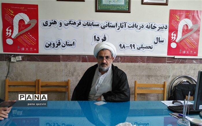 شرکت 203 هزار دانش آموز قزوینی در مسابقات فرهنگی و هنری «فردا»