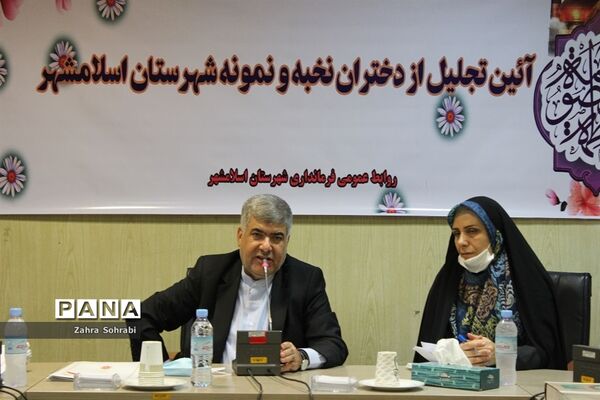 مراسم تجلیل ازدختران و بانوان نخبه و نمونه اسلامشهر