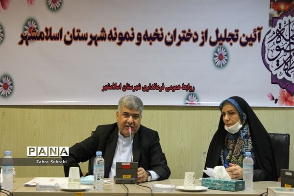مراسم تجلیل ازدختران و بانوان نخبه و نمونه اسلامشهر