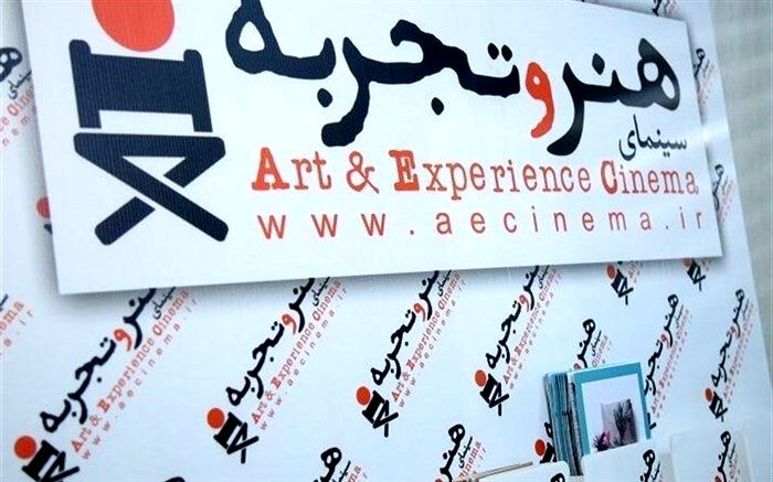 فیلم‌های اکران «هنر و تجربه» به سبد اکران اضافه شدند