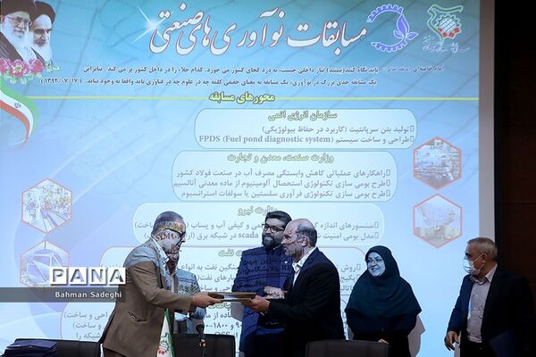 مراسم تجلیل از برگزیدگان اولین دوره مسابقات نوآوری‌های صنعتی