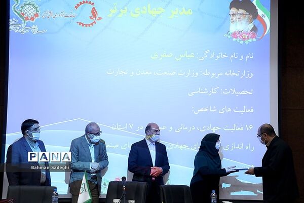 مراسم تجلیل از برگزیدگان اولین دوره مسابقات نوآوری‌های صنعتی