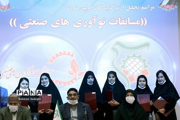 مراسم تجلیل از برگزیدگان اولین دوره مسابقات نوآوری‌های صنعتی