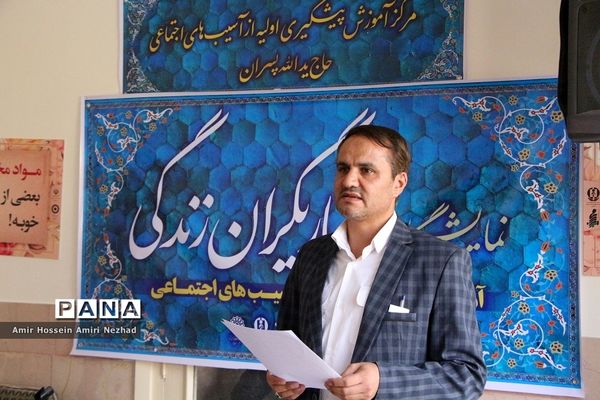 افتتاح نمایشگاه یاریگران زندگی