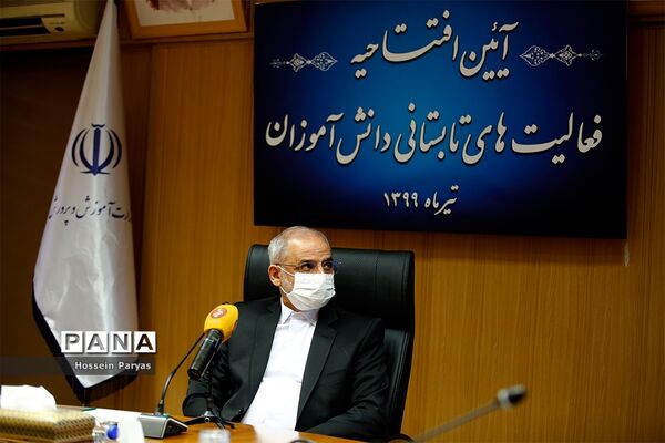 آیین افتتاحیه پایگاه‌های تابستانی دانش‌آموزان