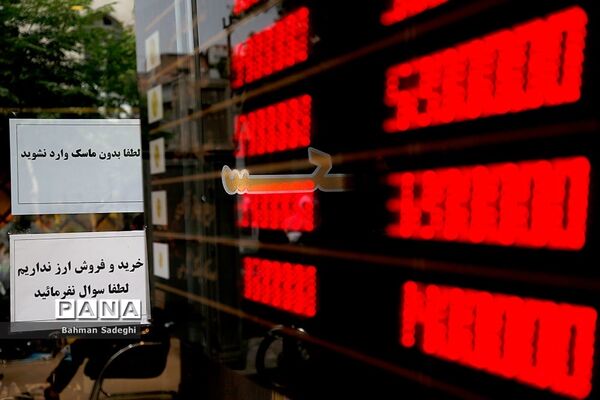 خرید و فروش ارز نداریم؛  لطفا سوال نفرمایید