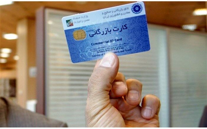 لیست کارتهای بازرگانی اجاره‌ای به صمت و بانک مرکزی رفت