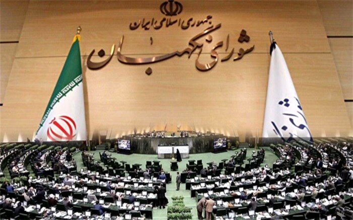 اعلام نظر شورای نگهبان درباره آخرین مصوبات مجلس دهم