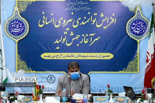 برگزاری کارگروه راهبری توسعه مدیریت اداره‌کل شهر تهران