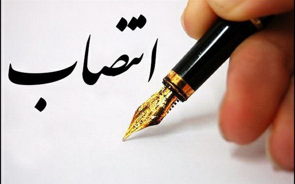 معاون برنامه‌ریزی و هماهنگی امور عمرانی فرمانداری بهاباد منصوب شد