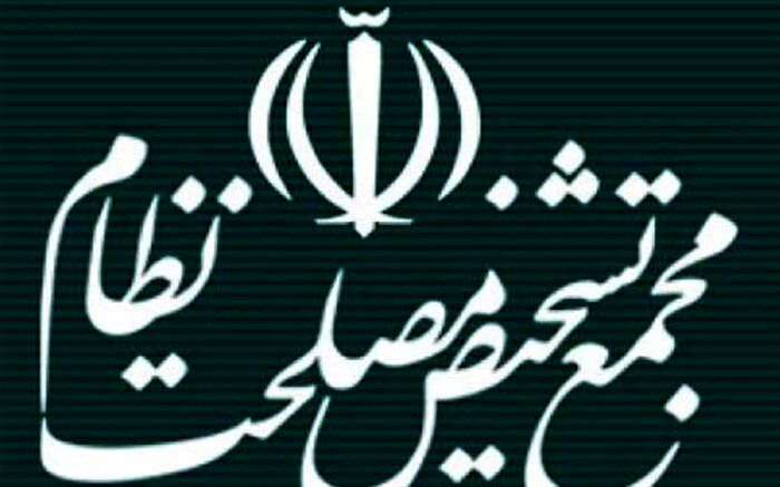 کرونا محل جلسات مجمع تشخیص مصلحت را تغییر داد