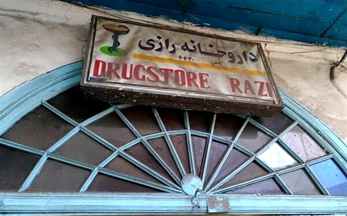 داروخانه آستارا با قدمت ۱۰۰ سال بازسازی می شود