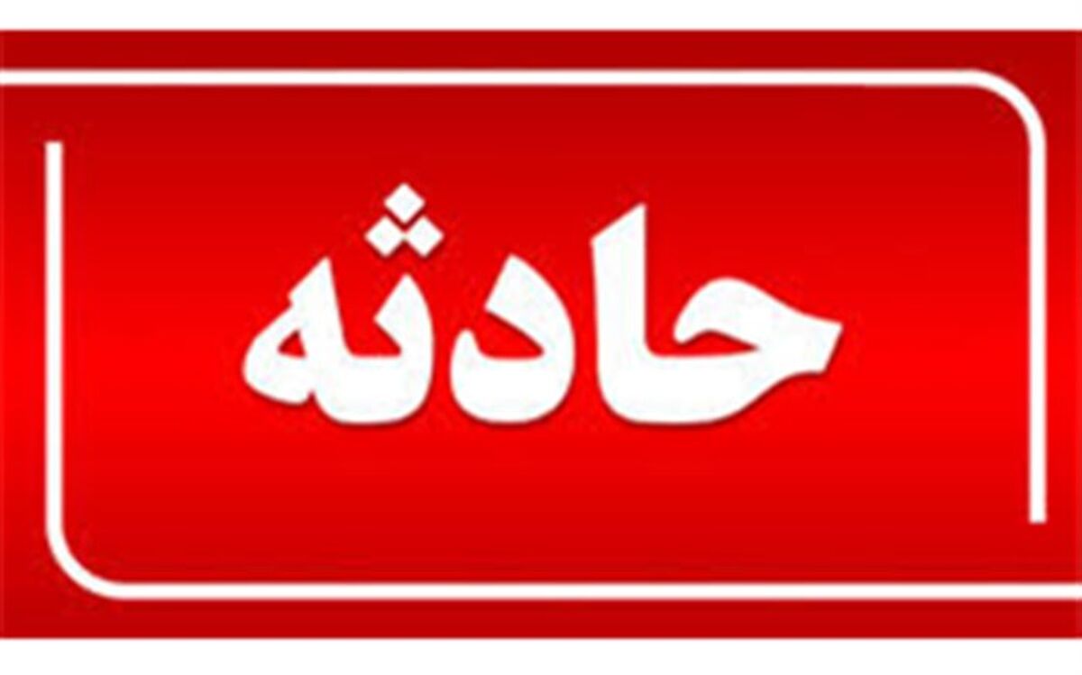 فوت یک کارگر افغانستانی به دلیل ریزش چاه