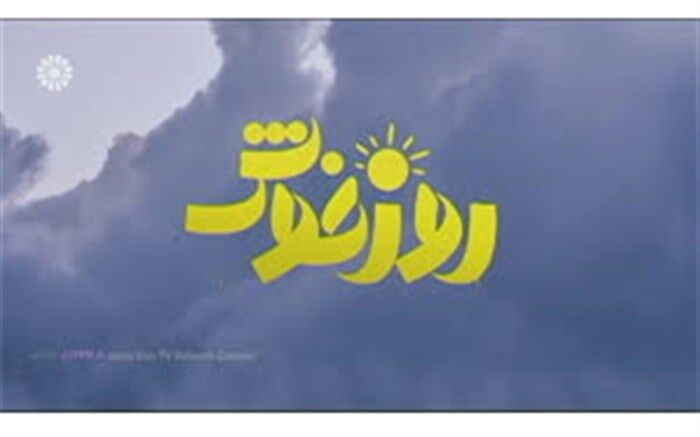 پرورش خلاقیت در کودکان با ابزار هنر در«روز خوش» بررسی می شود