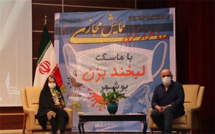 انجام نکات بهداشتی توصیه شده در ارتباط با ویروس کرونا از ضروریات است