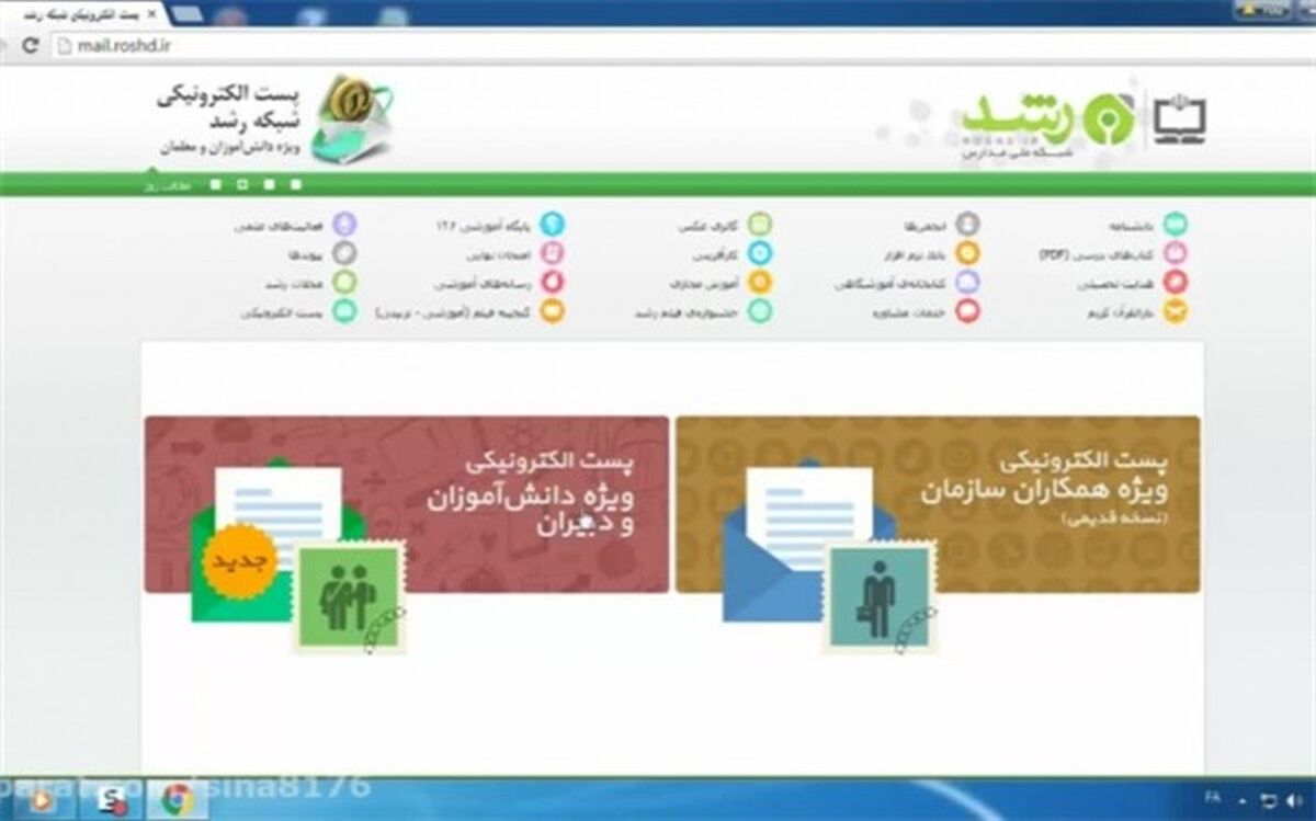 فراخوان شبکه ملی مدارس برای تولید محتوای آموزشی
